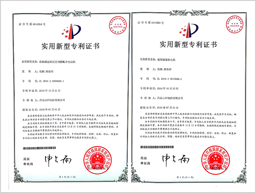 專(zhuān)利證書(shū)